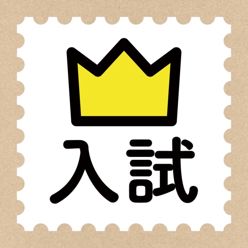 学研『ランク順　入試』 icon