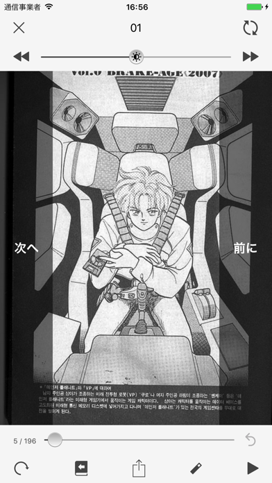 AirComix Lite のスクリーンショット