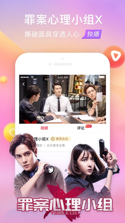 搜狐视频-高清播放头条影视大全 screenshot-4