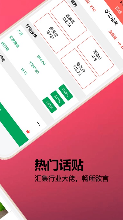中源期货 - 全新火热的期货平台 screenshot-5