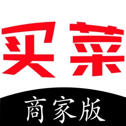 四点半买菜商家版