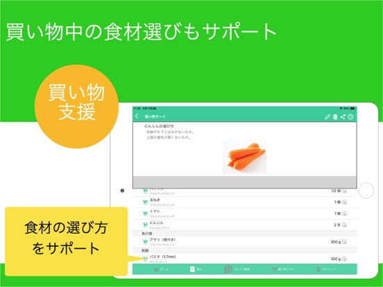 FamCook - 食コミュニケーションアプリのおすすめ画像7