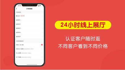 Screenshot #2 pour 商陆微店