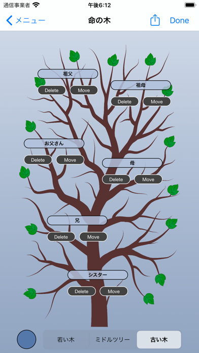 生命の木-家系図のおすすめ画像4