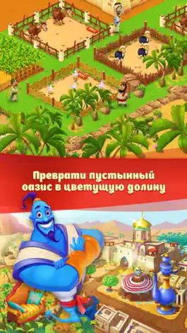 Game screenshot Ферма Мания: восточный город mod apk