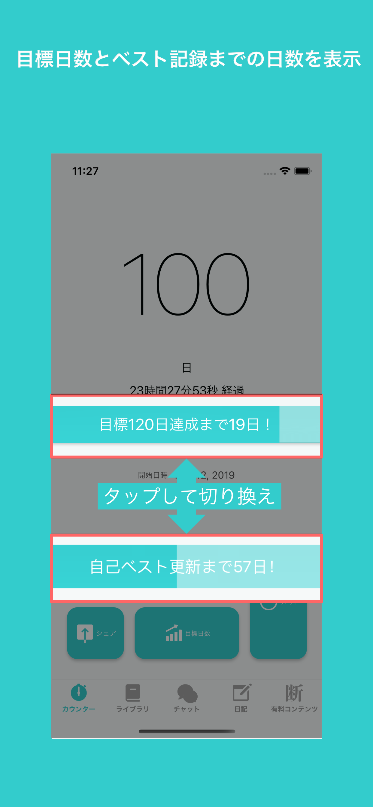 禁欲カウンター - 男を上げる禁欲サポーター screenshot 2
