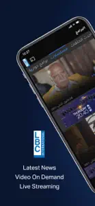 LBCI Lebanon screenshot #1 for iPhone