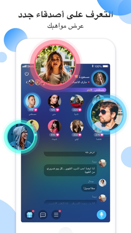 Gamii- Group Voice Chat Room