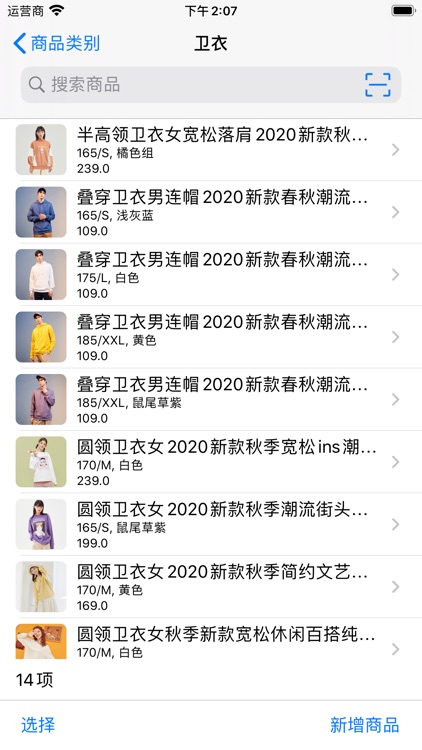 订单牛-订单和仓库管理云平台 screenshot-5