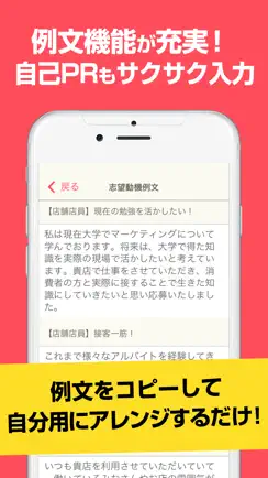 レジュメ iPhone image 3