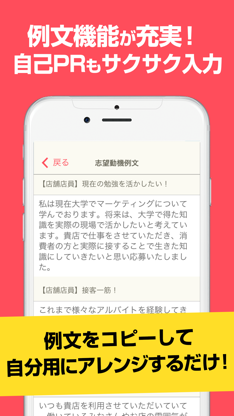 レジュメ screenshot 3