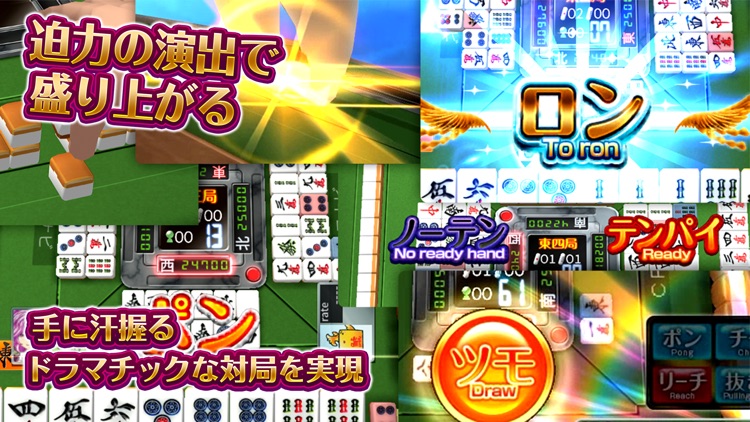 麻雀 ジャンナビ麻雀オンライン screenshot-7