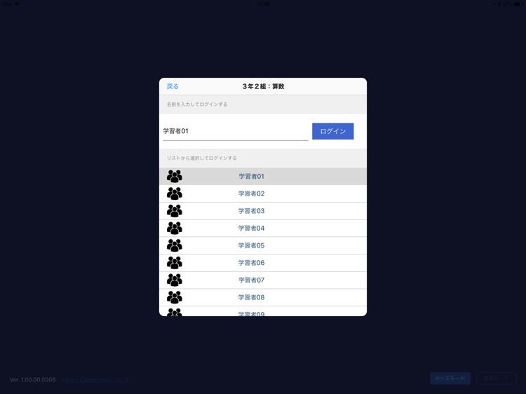 ELMO xSync Classroom