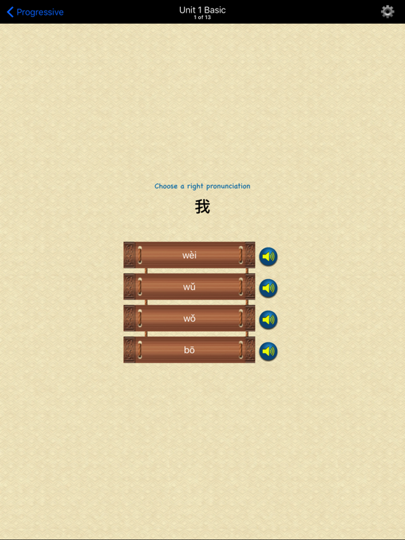 I Learn Chinese Characters iPad screenshot 4 - Education app