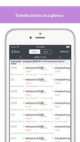 China Train Ticket for 12306官网 screenshot