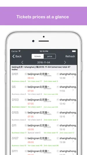 China Train Ticket for 12306官网 screenshot 1