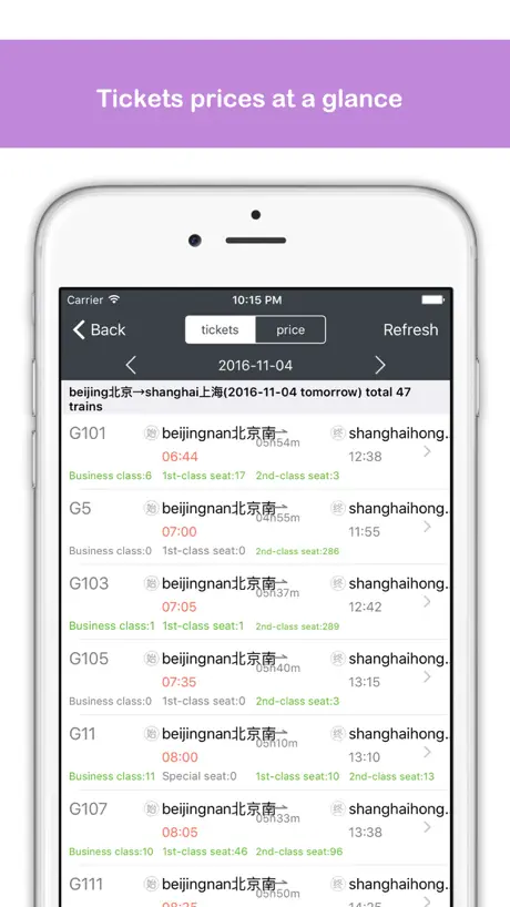 China Train Ticket for 12306官网