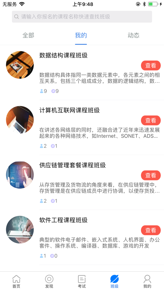 #4. 268在线课堂 (iOS) 由: 北京易知路科技有限公司