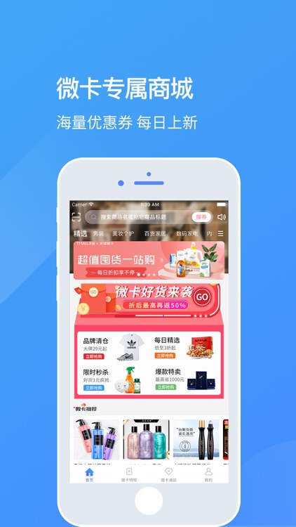 环球微卡-尊享全球优惠特权