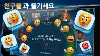 Screenshot 4 di 4 di 포커리스트 (Pokerist)