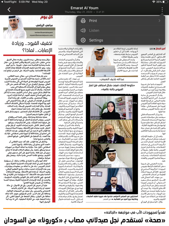 الإمارات اليوم الرقمي iPad screenshot 1 - Magazines & Newspapers app