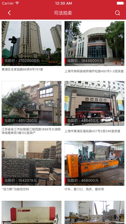 公拍网 screenshot-6