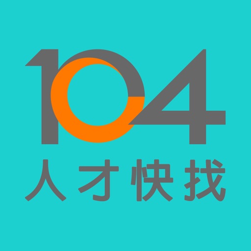 104人才快找(企業版) iOS App