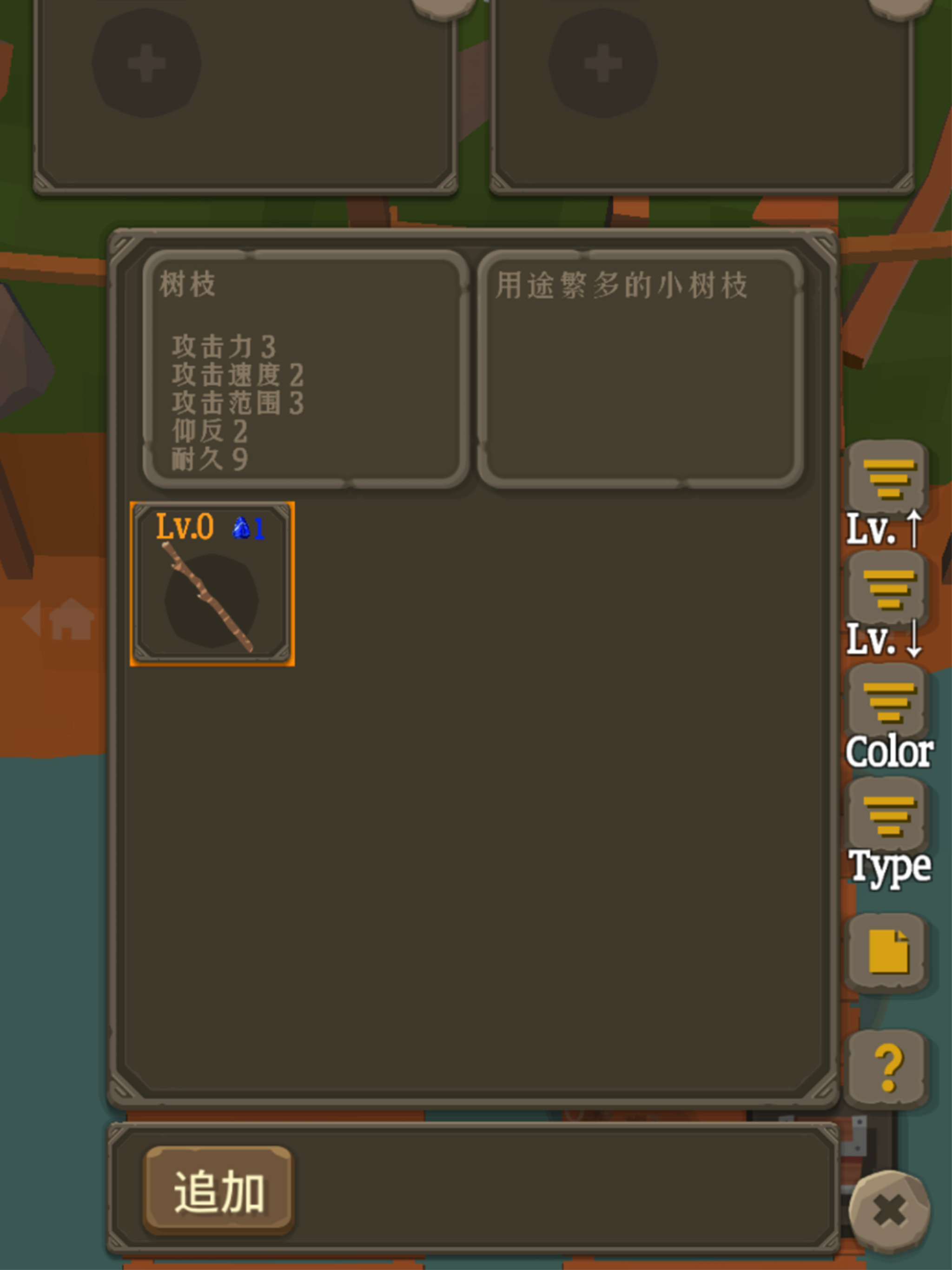 圣剑生存 screenshot 9