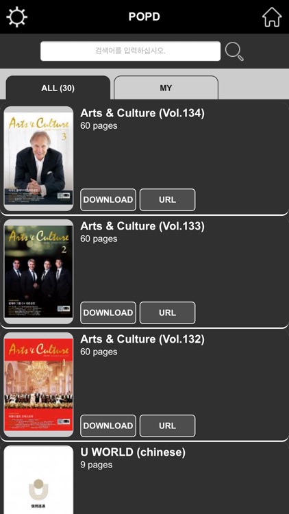 POPD 프리미엄 콘텐츠 서비스