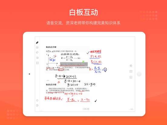 Screenshot #4 pour 好分数辅导HD