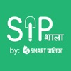 Sipshala by SmartPalika
