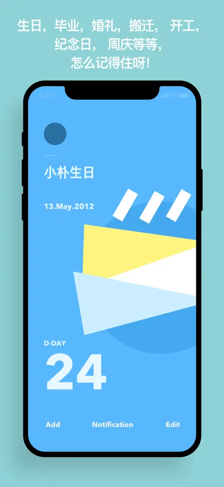 DayCircle - 倒数 应用截图
