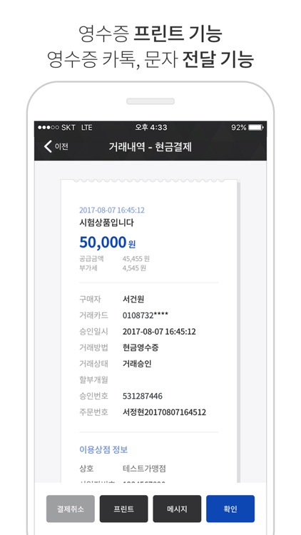 INNOPAY screenshot-8