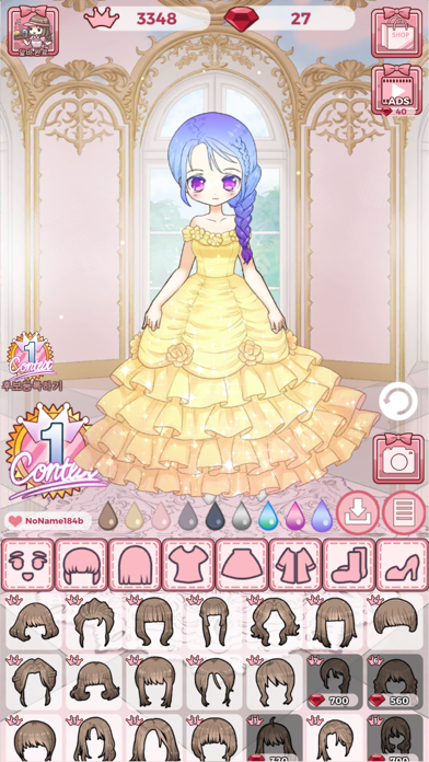 Vanilla's Dress Room Screenshot