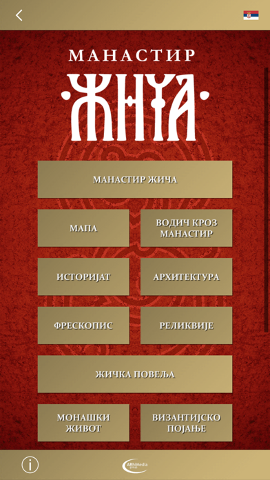 Screenshot 1 of Žiča Monastery App