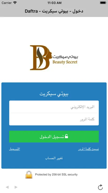 بيوتي سيكريت