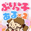 ぶりっ子あるある - 暇つぶしゲーム