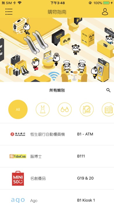 Panda Place Screenshot