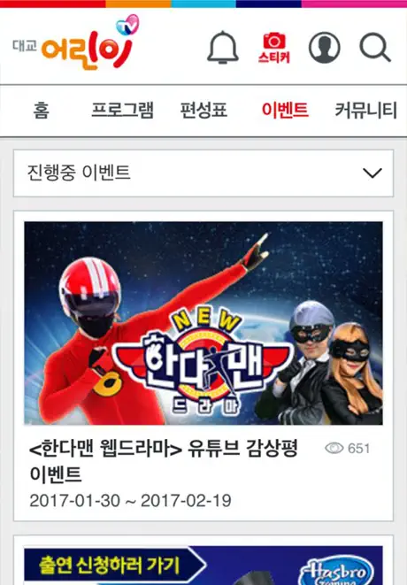 대교어린이TV