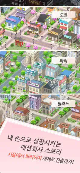 Game screenshot 명품샵 타이쿤 apk