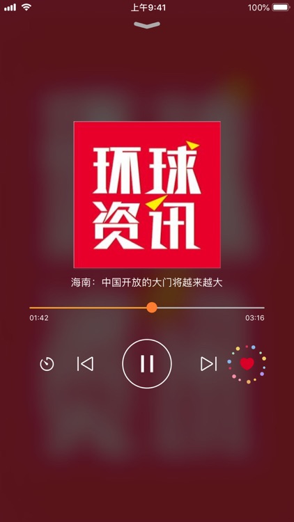 头条FM - 专业版去广告