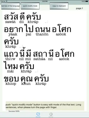 Thai pronunciation analyze Pad screenshot 2