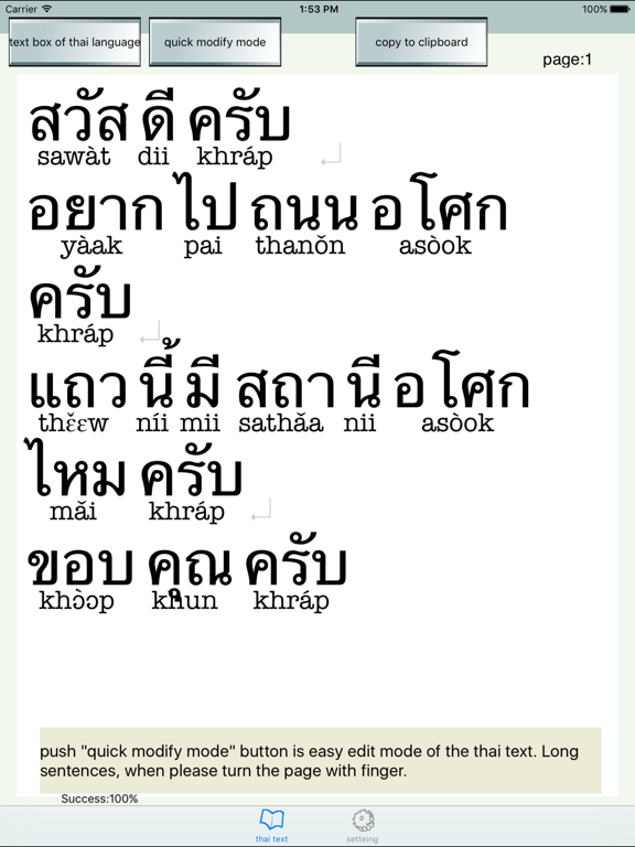 Thai pronunciation analyze Pad app screenshot 2