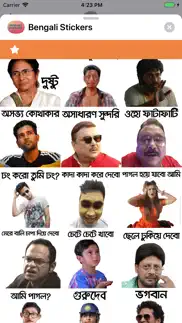 bengali stickers problems & solutions and troubleshooting guide - 1