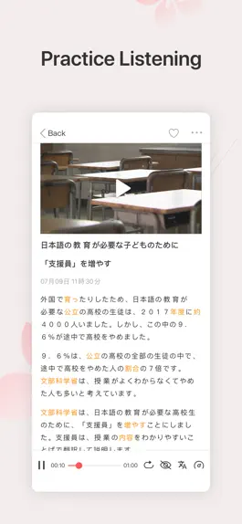 Game screenshot Easy Japanese News apk