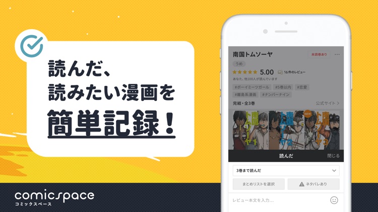 comicspace | コミックスペース