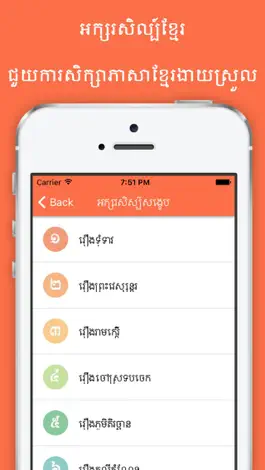 Game screenshot Khmer Literature apk