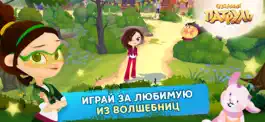 Game screenshot Сказочный Патруль apk