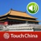 TouchChina : 2011年度最佳旅行产品, 您手机里的贴身导游  