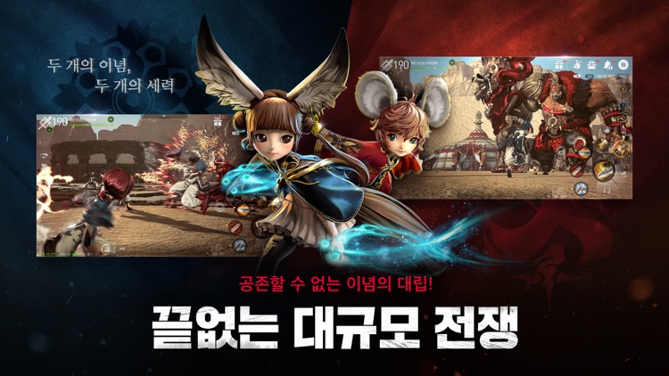 블레이드&소울 레볼루션 screenshot-4